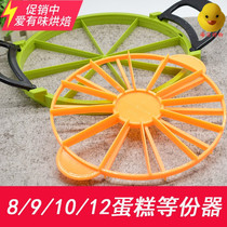 Cake mousse cutting separator splitter dual-purpose pizza lasagna equalization tool cutting block rounder slicer slicer