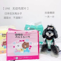 Spot line non-woven printed pet diapers Japan Sumitomo Polymer absorbent non-wet foot wear-resistant urine pad