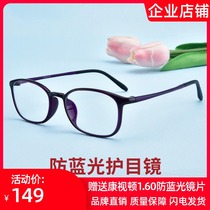 New Kangshiton anti-blue round frame myopia eye frame women tide super light TR90 flat glasses men 2347