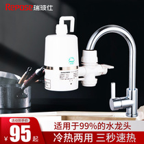 Low power non-installation instant electric faucet water heater electric water heater fast heating kitchen treasure