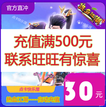 Hot Blood Jianghu Yuanbao RMB30  Thermal Blood Rivers Point Card 750 Yuan Baojianghu Yuanbao 30 Automatic recharging