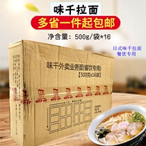 16 packs of Ajisen Ramen for 5 people Japanese excellent protein ramen noodles noodles pork bone soup Ramen 500g without material