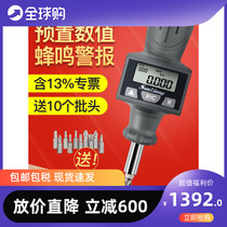 Japan imported digital torque screwdriver adjustable torque screwdriver preset torque dynamometer batch head