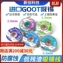 Original imported Japanese adsorbent cassette line GOOT CP-2015 Adsorbent Tin belt Mobile phone electronic mainboard cleaned to tin