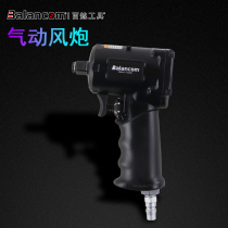 BALANCOM Bai Lian tools Taiwan imported pneumatic air cannon