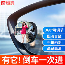 Caphele car rearview mirror reversed mirror mirror mirror mirror mirror mirror mirror area adjustable 360 degree HD