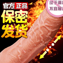 Adult Female Emulation Masculine Feminine Gadget Electric Orgasm Stick Fake Chicken Jetted Oversized Penis Seed Horse