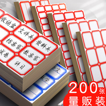 Label sticker self-adhesive self-adhesive label label pick-up area paper handwritten price note office Mark waterproof blank trademark name can be pasted large price label buckle can be torn without trace
