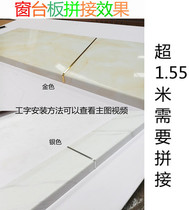 New acrylic window sill self-installed household window cover window sill composite acrylic countertop pvc imitation marble bag
