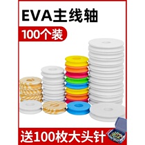 Silicone main shaft winding coil disk foam main box fish shaft winding coil large fishing line ring accessories