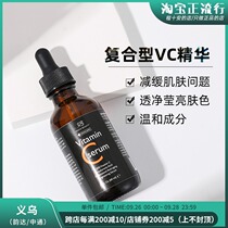 Cheng Shians shop RB VC essence moisturizing moisturizing bright and moisturizing skin rb small orange bottle 60ml