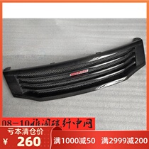 Eighth-generation Accord 08-12 unlimited carbon fiber mid-net front face air intake cover without standard ghost grille resin tail