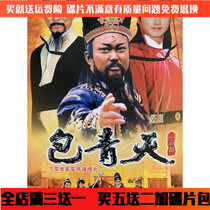 Bag Blue Sky DVD Disc Classic Ancient Loaded Martial Arts martial Suspense TV Series Disc 93 1-9 1-9 Department 236 Episode Gold Supergroup