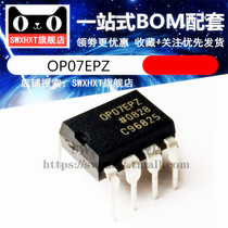  Brand new original AD OP07EPZ OP07EP in-line DIP8 operational amplifier 10