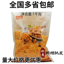 Jiao Fu Ji Beef Flavor Pork 1KG Packaging Bake House Sushi Rice Bo Commercial Material Bean Pine