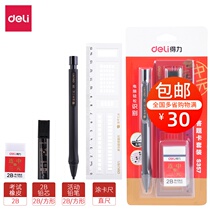 Able S357 answer card suit (black) coated card 2B pencil computer recognition exam suit pen lead ruler eraser