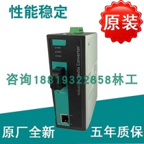 Original plant MOXA IMC-101G-T photoelectric converter industry class converter