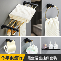 Black Gold non-perforated stainless steel towel rack toilet rack towel rack bathroom pendant simple creativity