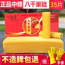 The middle bee nest foundation eight thousand honey bee nest spleen deep house nest foundation piece beeswax pieces soil hive nest skin 35 pieces box box