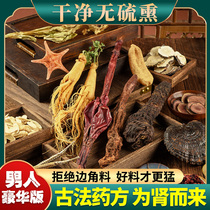 Bubble wine medicinal materials male special medicinal wine health wine materials Chinese medicinal materials elderly nourishing ginseng wine wine wine set