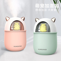 New home cute pet usb Humidifier car aromatherapy hydrator desktop mini air humidifier gift