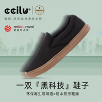 (XPRESOLE) Cilu Chi green coffee grounds casual shoes a pedal lazy shoes men waterproof anti-fouling odor