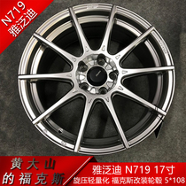 Yaffandi N719d 17 18 inch Fox modified wheel hub 5*108 spinning lightweight suitable for Civic etc