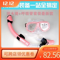 Shabart adult can myopia snorkeling three treasures full dry breathing tube diving swimming mirror diving snorkeling equipment