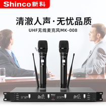 Shinco Shinko MK-008 Professional Wireless Micromic One Drag Two Handheld microphone KTV Special Family karaoke Stage Wedding Celebration chair Conference Anti-howl called U Segment FM Metallic mike