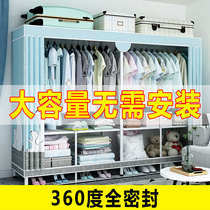 Folding-free installation simple cloth wardrobe steel pipe thickened home bedroom economic rental room hanging wardrobe