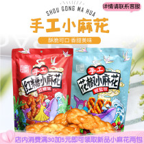 Zanthoxylum Family Handmade Zanthoxylum Twist 3 Packs