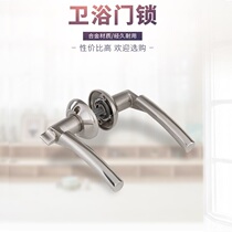Toilet bathroom anti-rust door lock toilet keyless handle lock universal door lock bathroom door lock three-pole lock