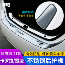 Applicable to 21 Toyota Corolla Leiling double engine rear guard plate modified threshold strip backup tail box decorative protective strip