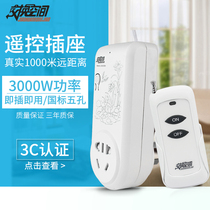 Swap space wireless remote control switch socket single household water pump high power power converter socket plug row