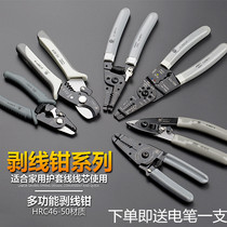 Three-Port Miller pliers stripping pliers multifunctional Fujikura fiber optic fusion machine German electrician double-Port plucking pliers