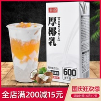Fino coconut milk thick coconut milk 1L boxed raw coconut milk tea shop dedicated coconut milk baking Sagi Dew Poplar nectar