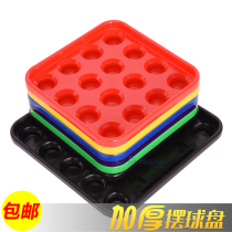 American billiard ball plate black eight color ball plate loading plate tray snooker ball plate billiard accessories billiard supplies