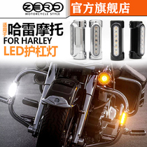Harley modified motorcycle road king gliding soft tail fat boy successor Dana 883 victory LED flash guard light