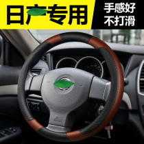 Suitable for Nissan Nissan 19 2019 Qijun Qashqai old steering wheel cover four seasons special car decoration supplies