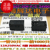 845HN-2C-C 24vdc original Taiwan Soontrue relay replacement model 507-2CH-F-C 24V