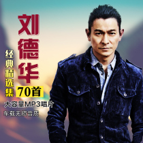 Andy Lau cd genuine album classic old song nostalgic music collection lossless record car cd disc