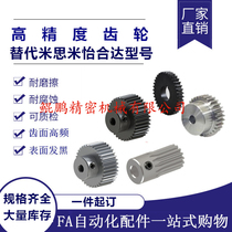 Manufacturer Direct sales 2 0 mold straight gear GEAHB GEAKB2 0 VNL31-2 0 gear Missmiyi Jada