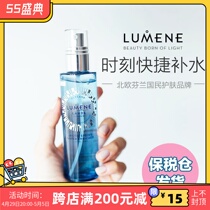 Bonded) Finnish LUMENE Uizukine Arctic ice spring filled with water moisturizing facial spray 100ml tonic moisturizing