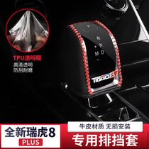 Suitable for 19-20 Chray Tiggo 8plus gear shift sleeve Tiggo 7pro modified gear handle protective hand sewn leather case