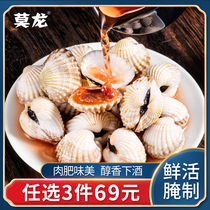 Drunk silver cockles Ready-to-eat 690g fresh raw marinated mud cockles Canned blood clams Big hair cockles Ningbo specialty seafood appetizers