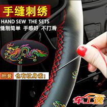 Car interior supplies hand-stitched steering wheel cover embroidery painted four seasons universal microfiber leather tattoo personalized handle cover