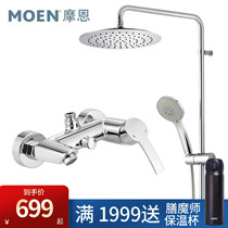 Moen Moen shower set bathroom lift faucet all copper household dual control mixing valve 90107