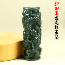 Hetian jade pendant male and female personality Jade Panlong pillar jade necklace evil body jade pendant with certificate