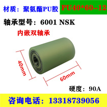 Rubber-coated wheel wear-resistant belt shaft pulley Polyurethane roller roller guide wheel Silent double bearing aluminum core sand belt cylinder direct sales