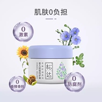 Sunda Baby Linseed Oil Soothing Terme Cream Nourishing Moisturizing Newborn Face Cream